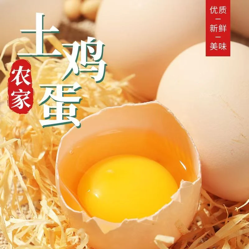 金咕【三十枚土鸡蛋】40g农家新鲜土鸡蛋新鲜农家散养营养土鸡蛋