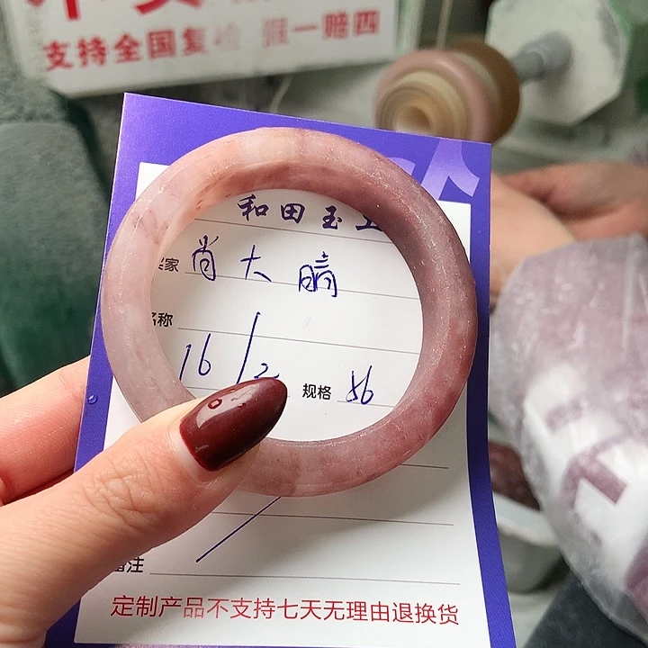 石英质玉手镯未镶嵌肖**?