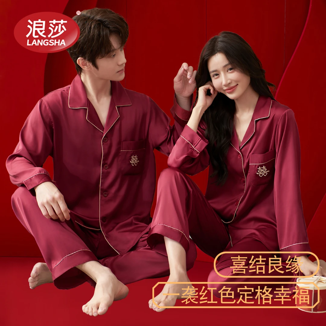 2025情侣睡衣红色冰丝夏季长袖女春秋结婚男本命年新婚家居服套装