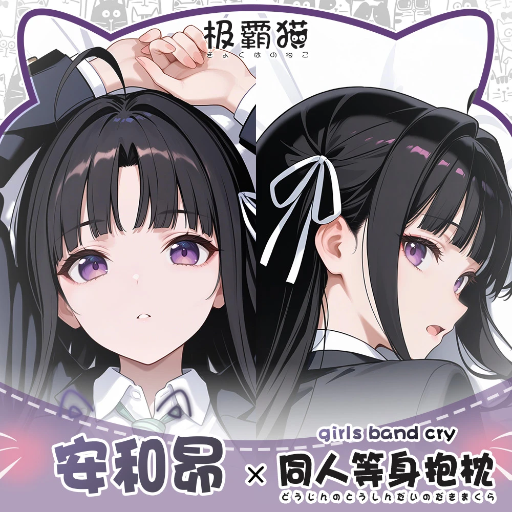 极霸猫原创动漫周边等身抱枕二次元枕套棉枕可专属定制