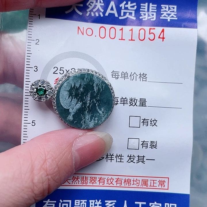 翡翠未镶嵌吊坠(不含链)