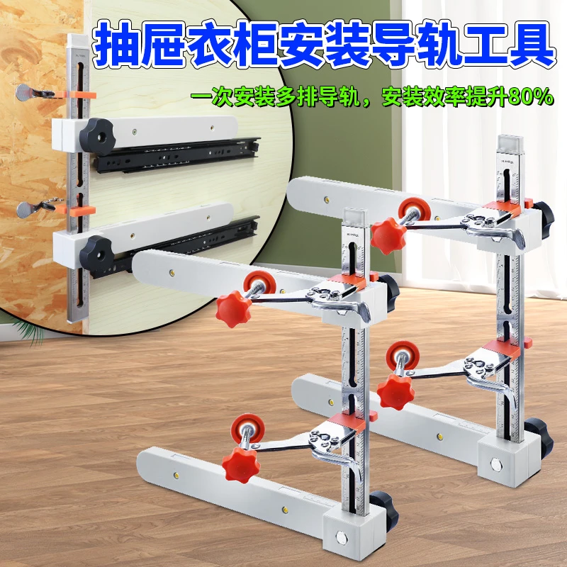 RUITOOL抽屉滑轨安装器定位器家用橱柜抽屉滑轨快速调节固定器