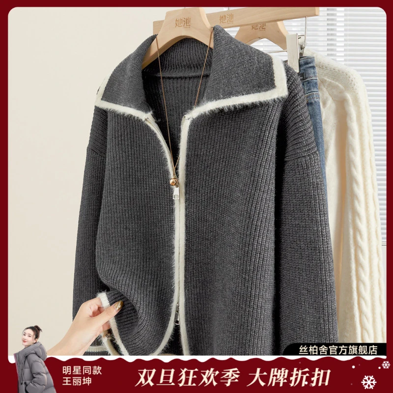 她池2025冬装新款女装时尚翻领落肩袖拉链宽松针织衫T53X3835Z