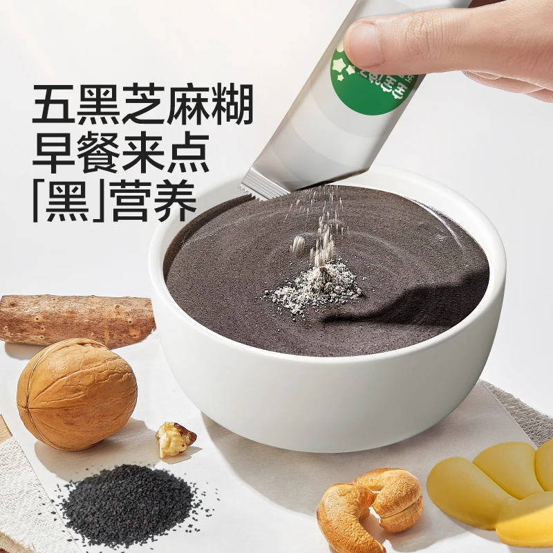 【达人专享】宝宝馋了五黑芝麻糊营养早餐好喝不腻营养丰富健康零食