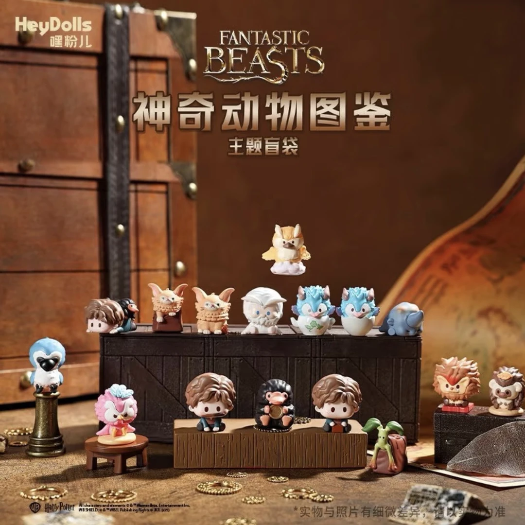 神奇动物萌粒迷你盲袋盲盒