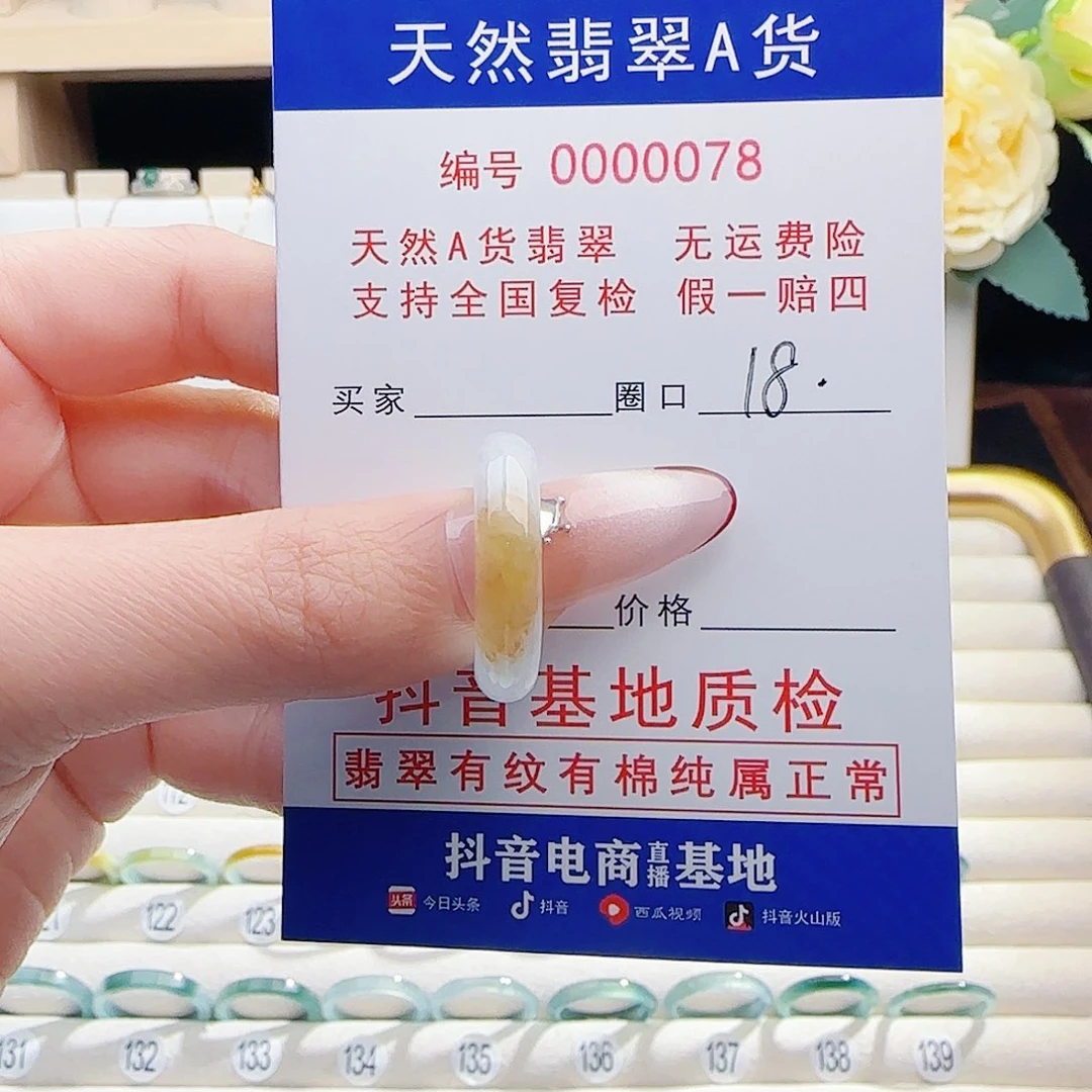 翡翠未镶嵌戒指戒指