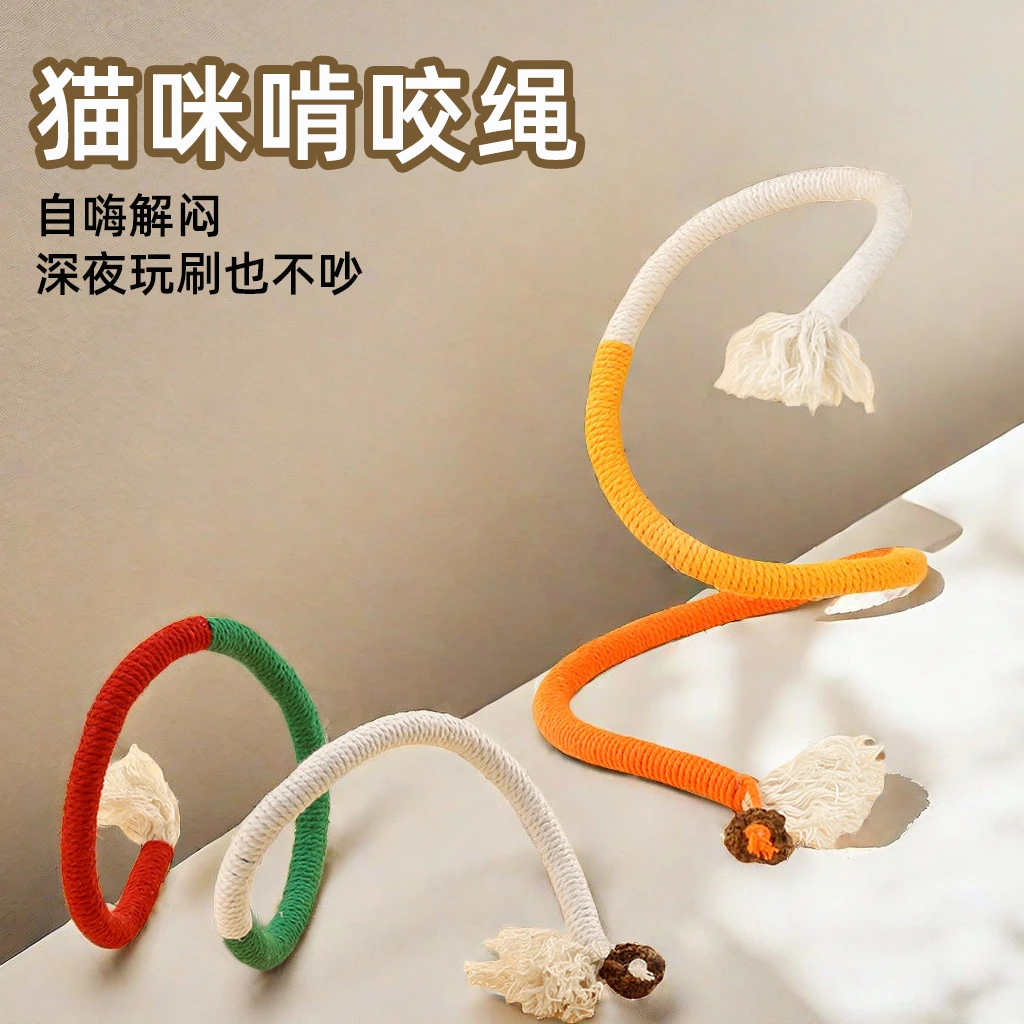 猫咪咬咬绳玩具解闷磨牙逗猫棒耐磨自嗨用品