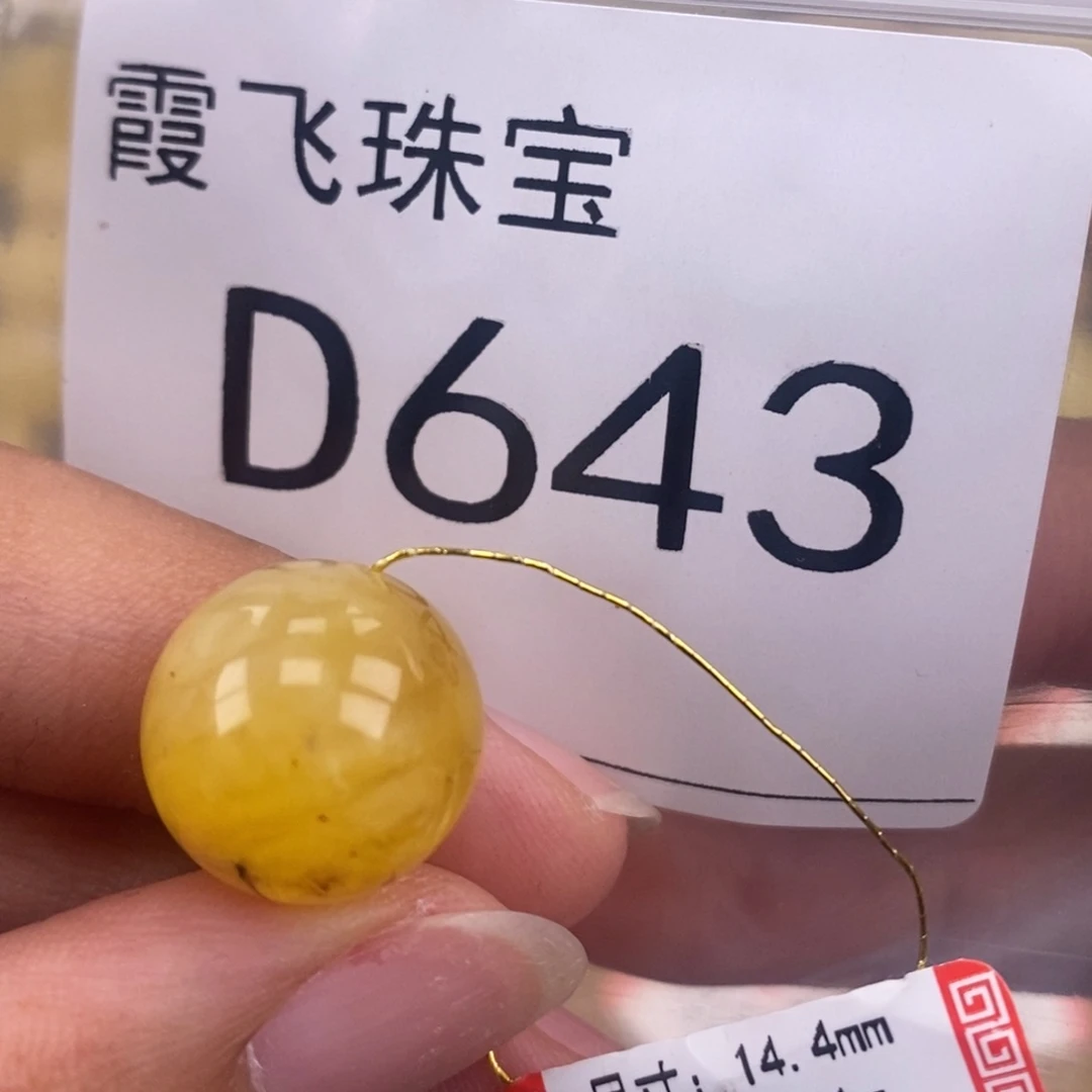 琥珀未镶嵌珠宝奇石14.2