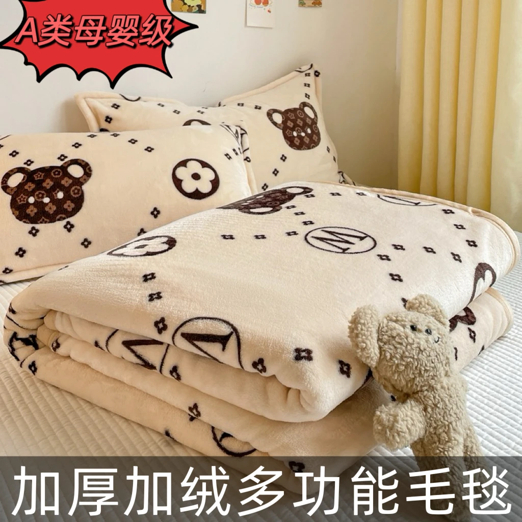 冬季加厚保暖牛奶绒毛毯办公室午睡空调小毯子宿舍珊瑚绒床单盖毯
