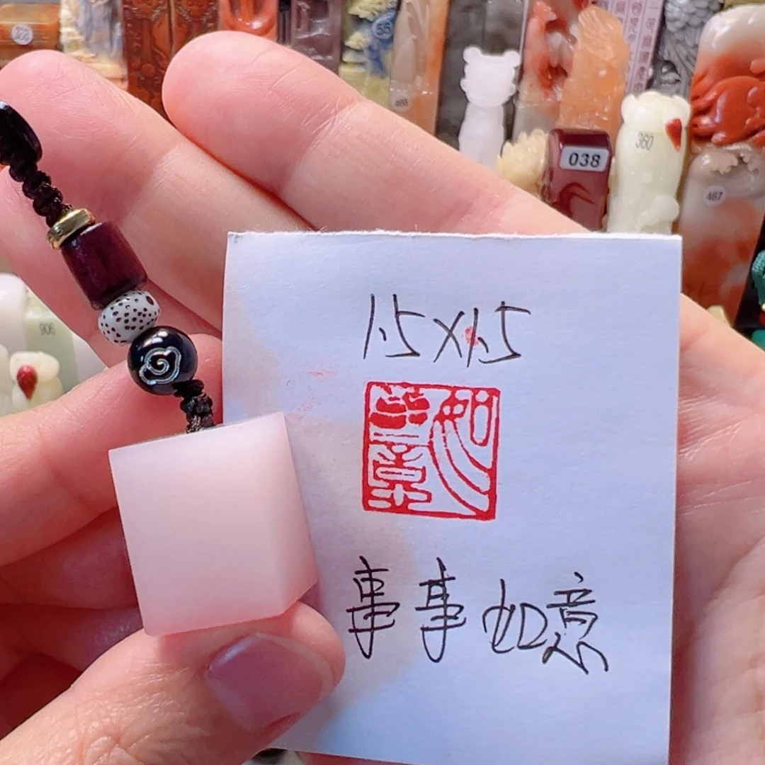 事事如意事事如意