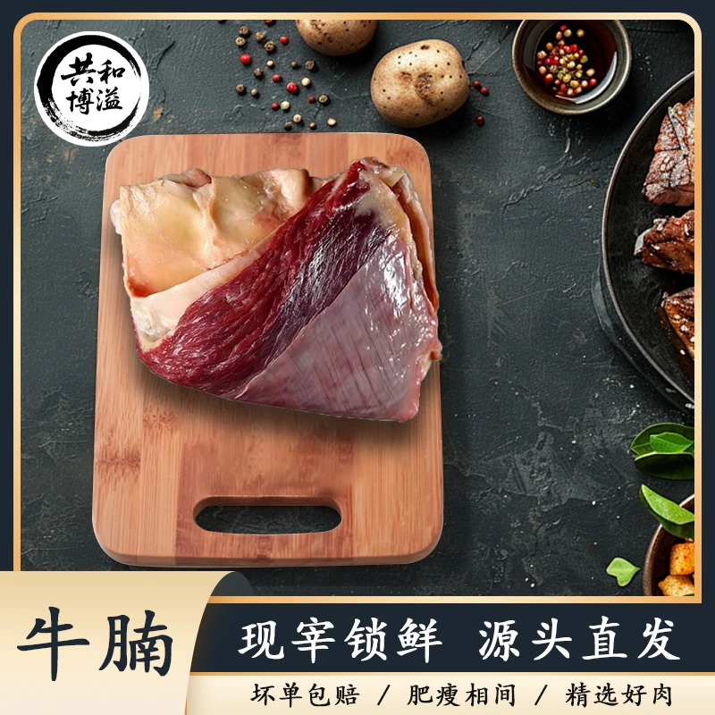 生鲜牦牛牛腩抽真空锁鲜适合多种烹饪方式