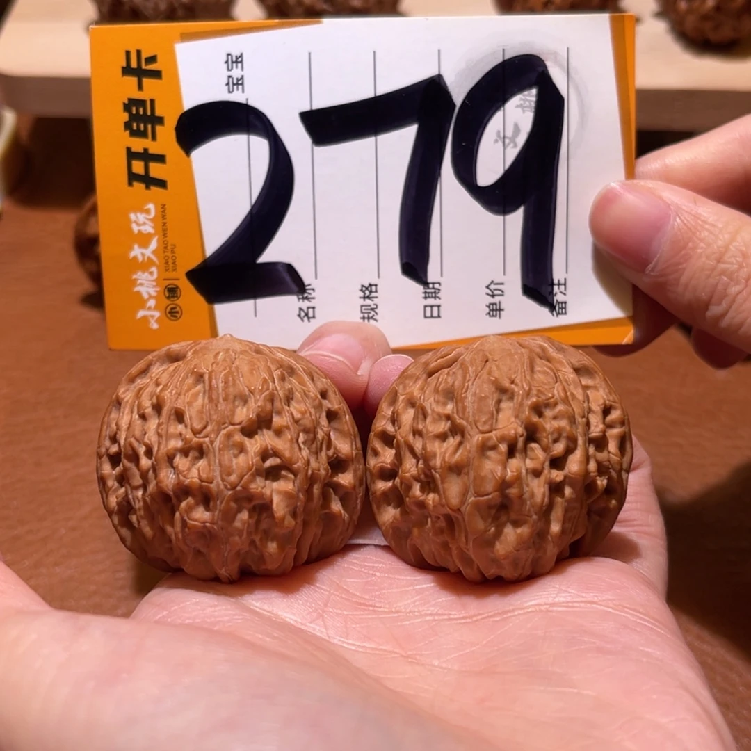 文玩核桃把件全品38山地磨