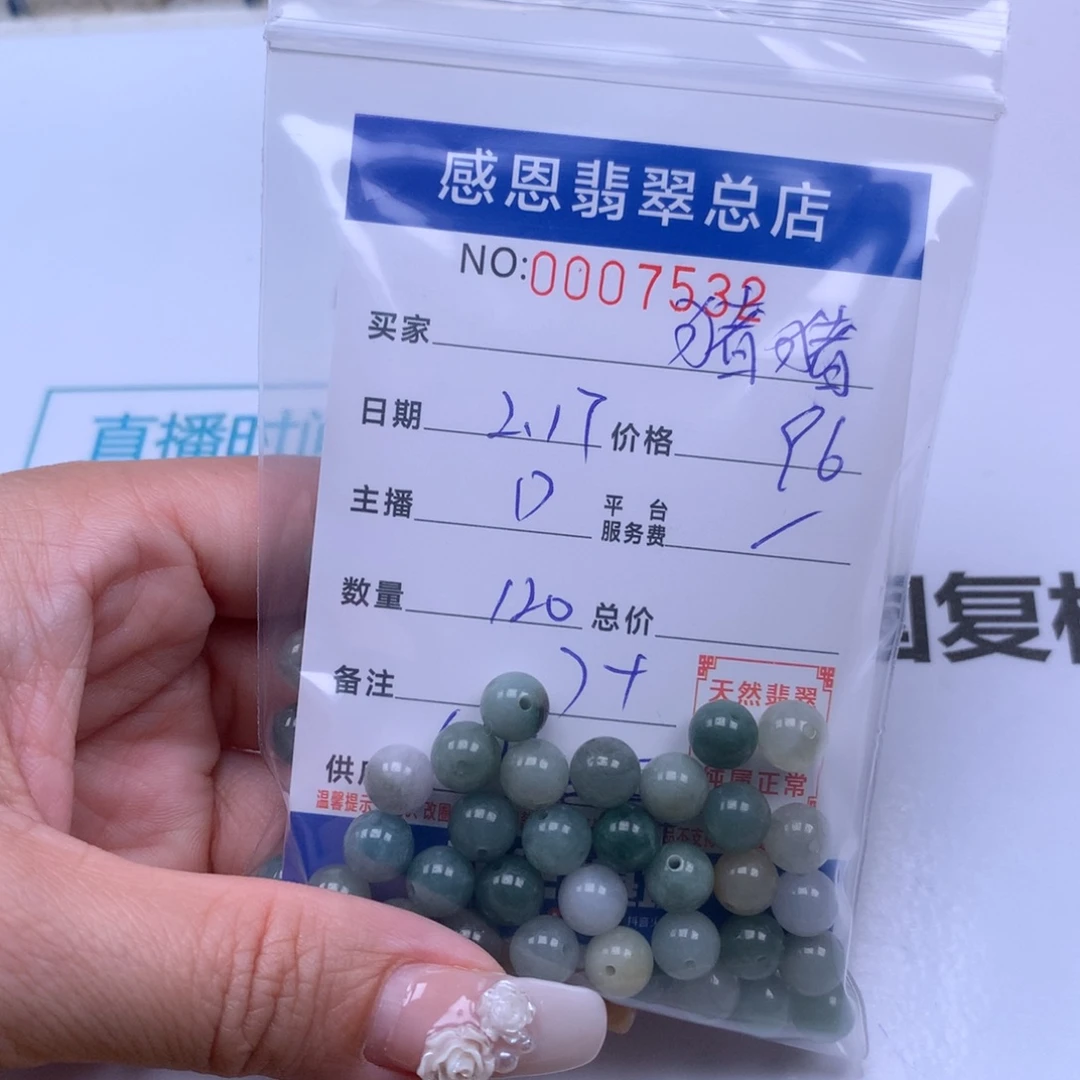 翡翠手链足铂镶嵌猪*侠