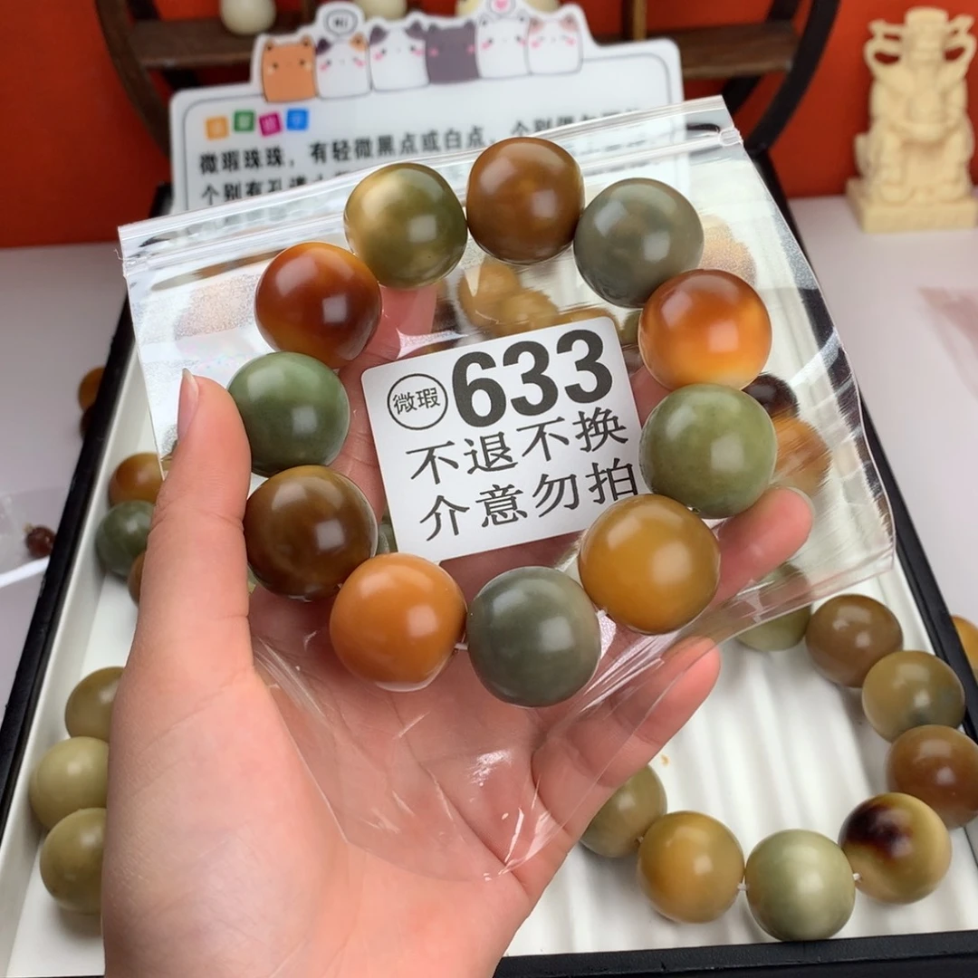 菩提根/象牙果吊坠愿****尽