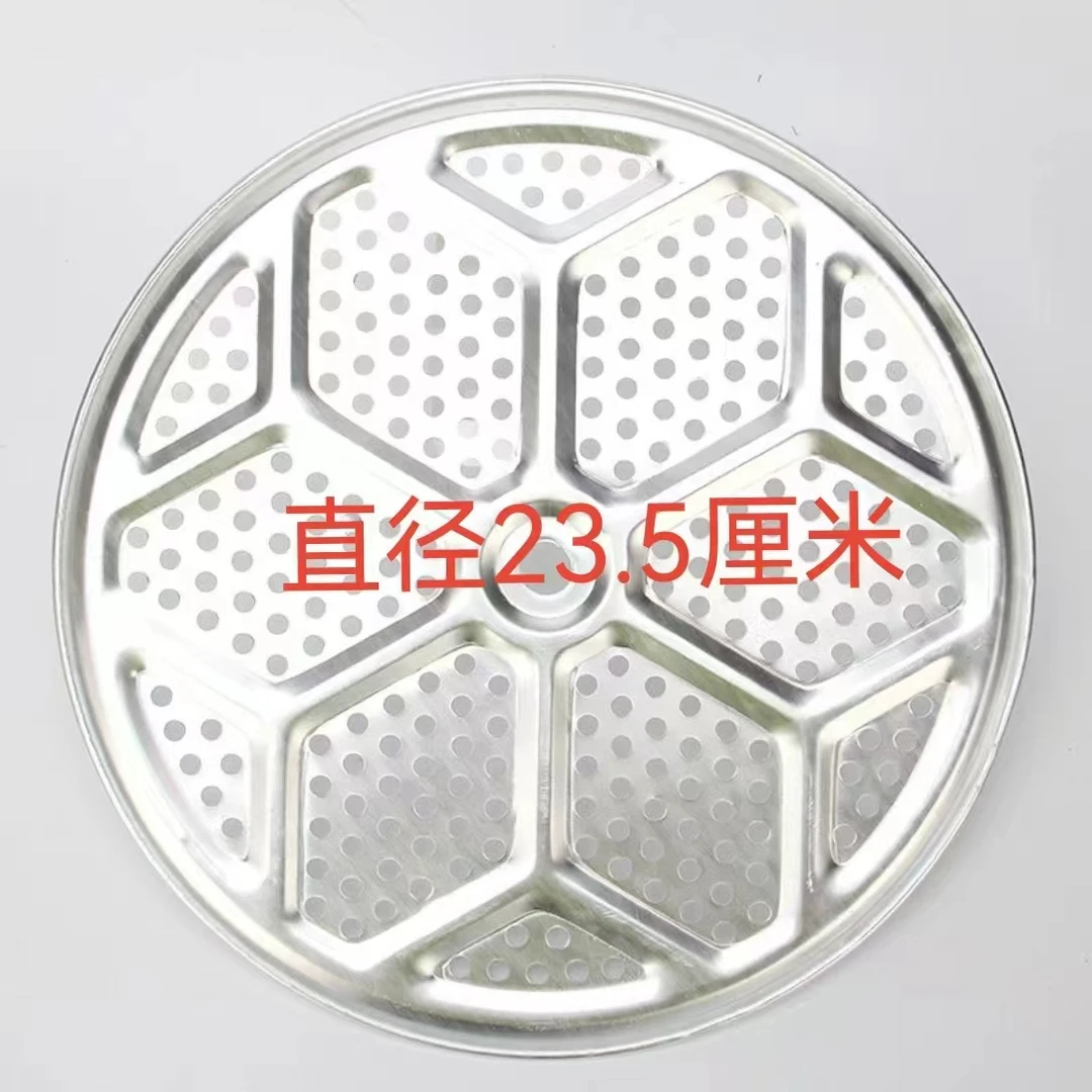 老式家用铝蒸锅蒸片蒸帘蒸馒头隔层蒸盘蒸架