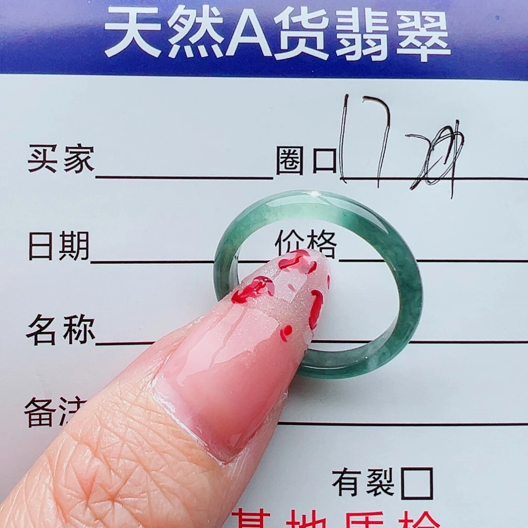 未镶嵌戒指翡翠戒指