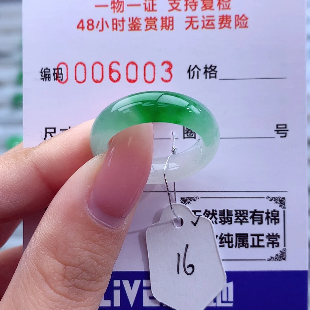 翡翠未镶嵌戒指天然