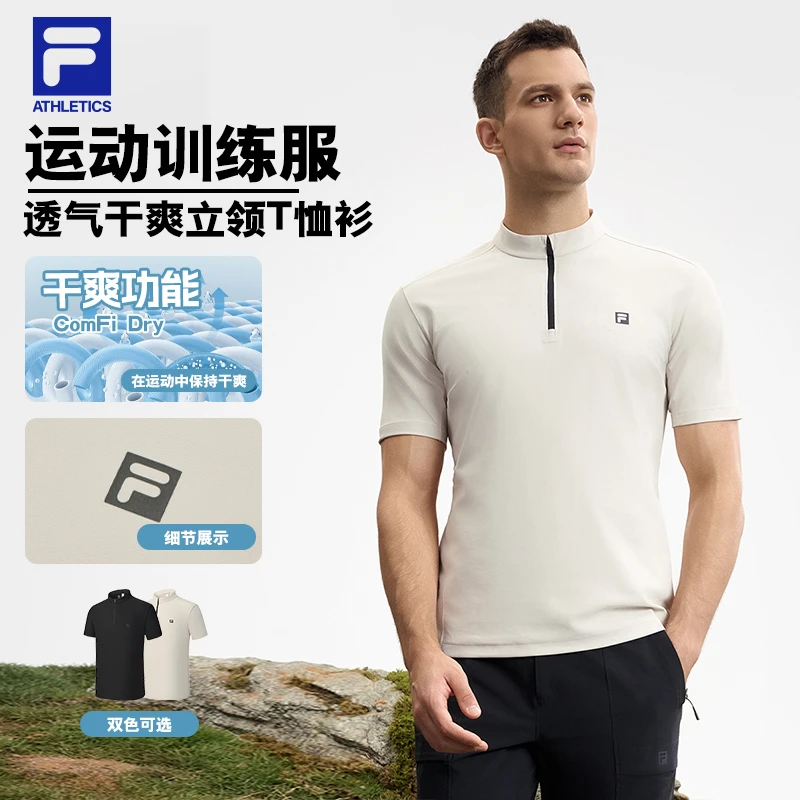 【干爽运动训练服】FILA斐乐男装春夏季新品透气干爽立领短袖T恤衫