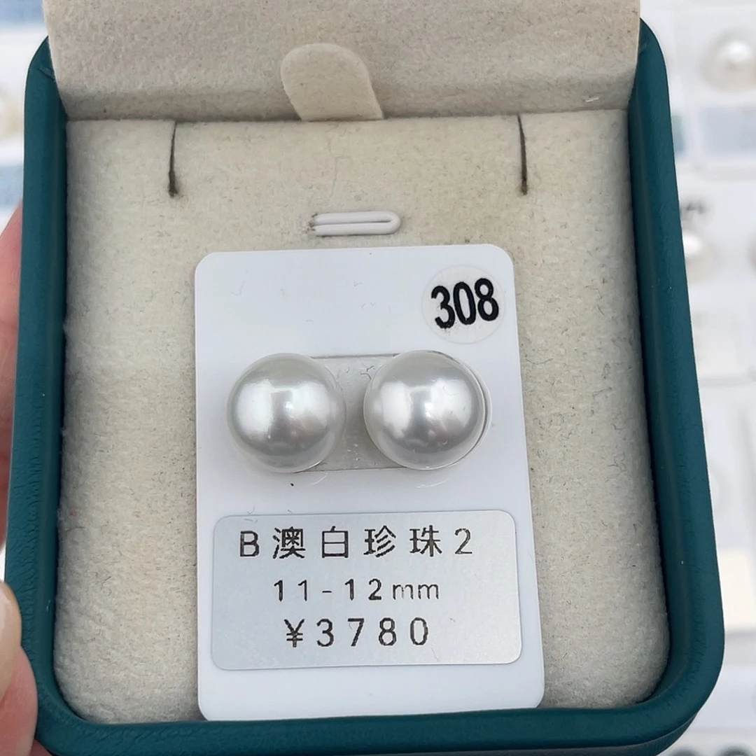 定制海水珍珠未镶嵌裸珠澳白正圆11-12