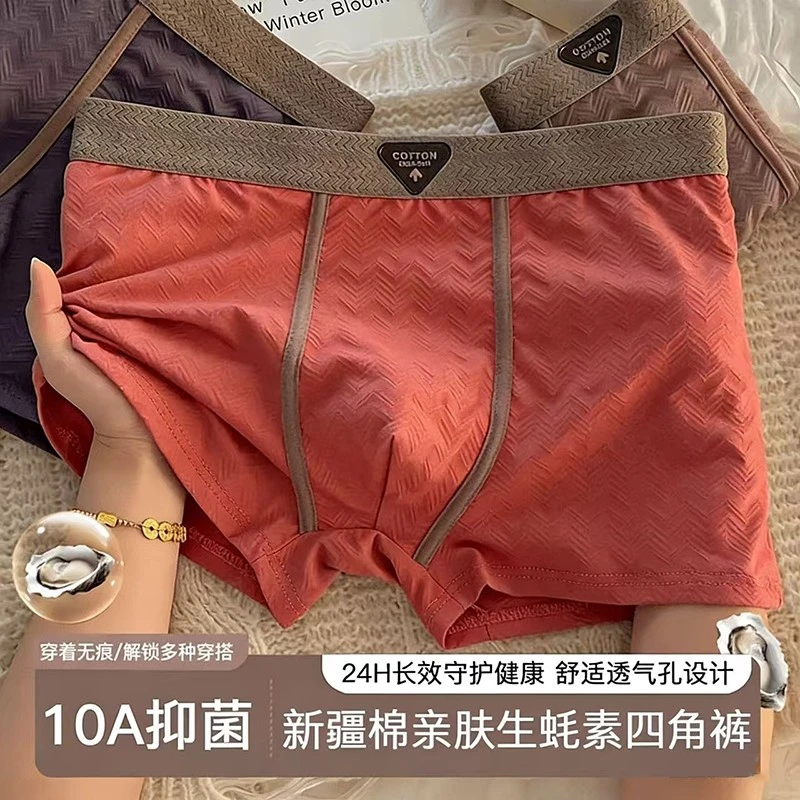 5件装生蚝精10A级内裤男生四角裤运动包裹高弹男棉质透气平角内裤商品图