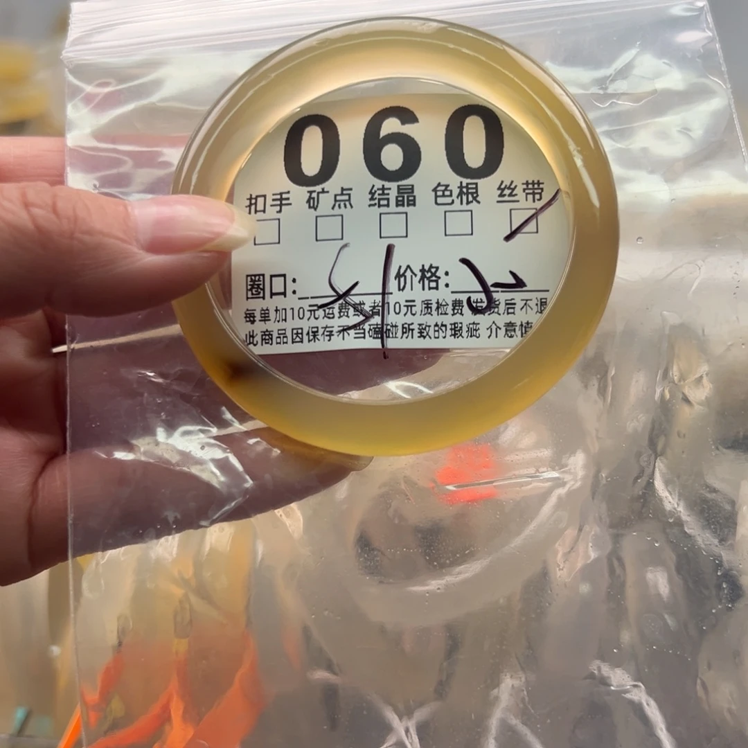 玛瑙/玉髓未镶嵌手镯060