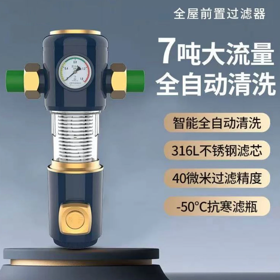 慕斯批发万向旋转带表前置过滤器管道家用自来水水龙头过滤器配件
