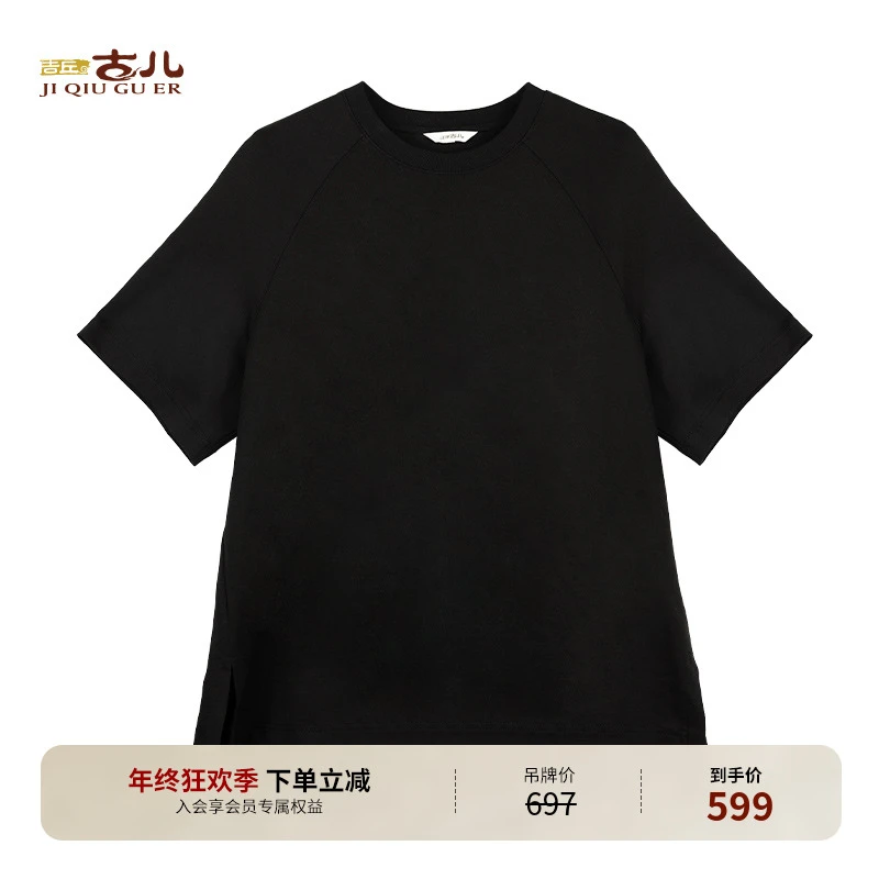 吉丘古儿休闲短袖打底t恤莫代尔棉简约百搭设计上衣夏季G252Y035