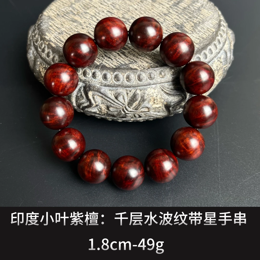 印度小叶紫檀：千层水波纹带星手串 ---24312