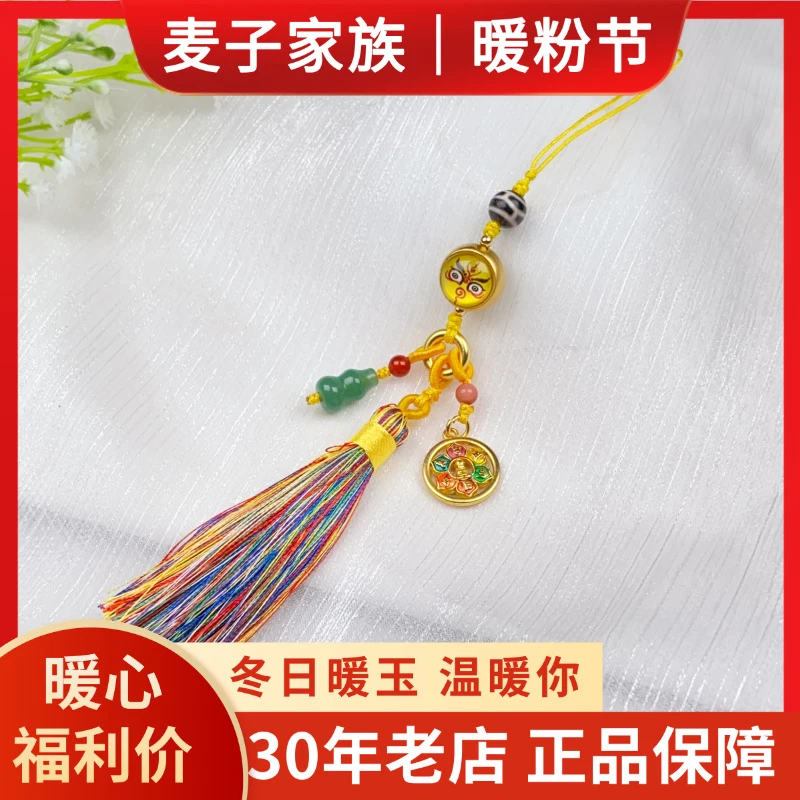 【麦子家族冬日暖粉节】天然东陵玉手机挂多样性发1 D3282