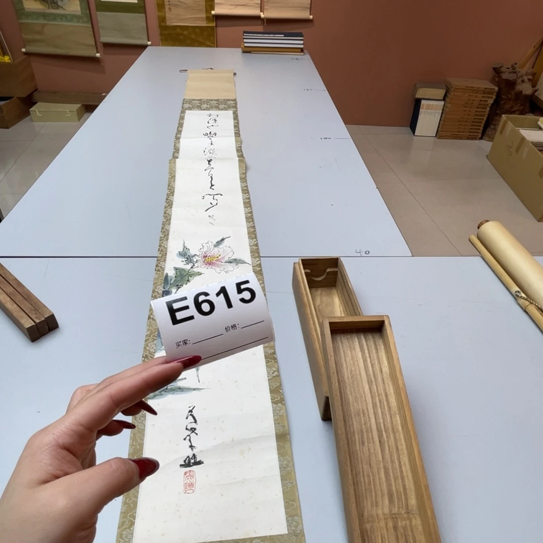 蚨***堂书法回流老画不退不换