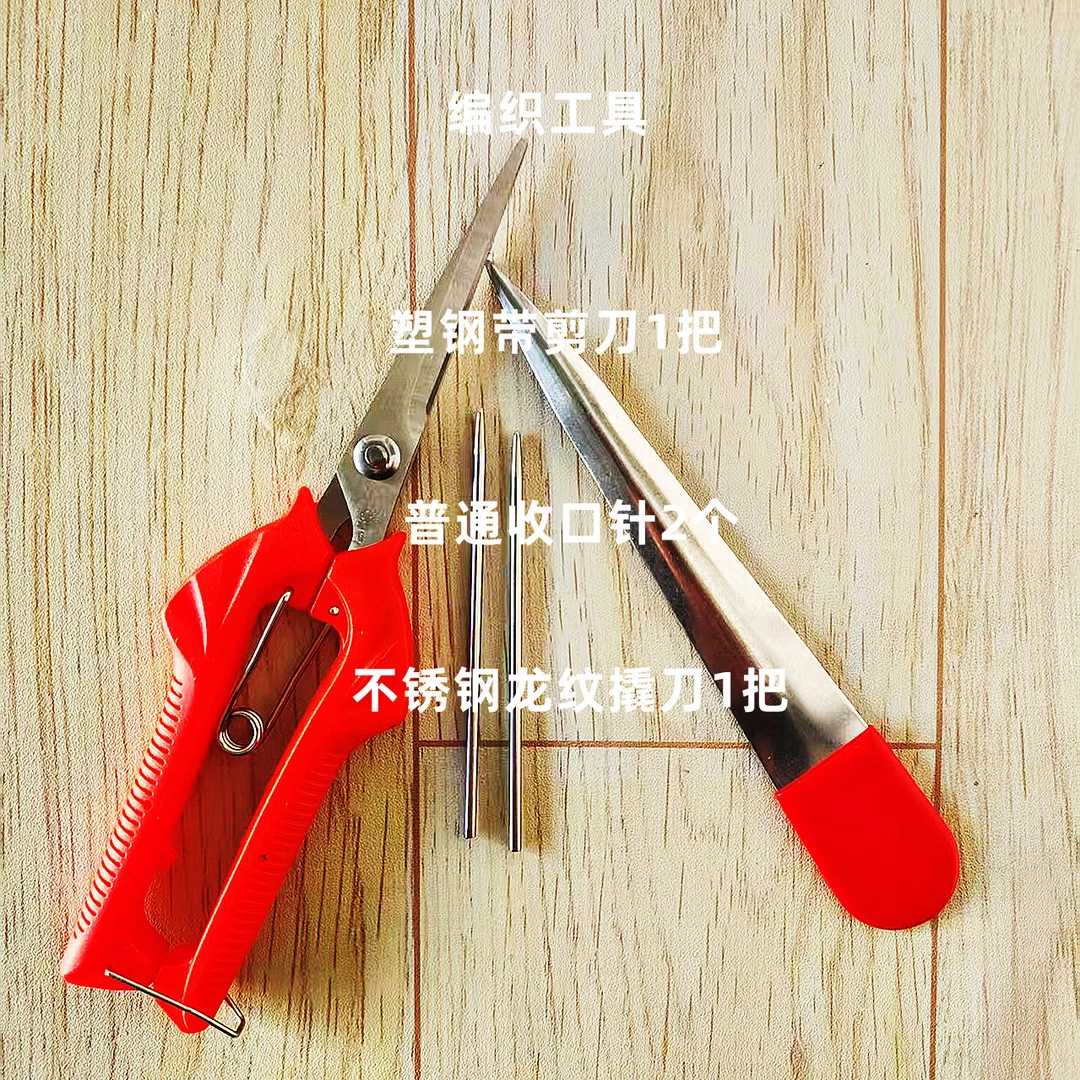 编织常用工具 剪刀 撬刀 收口针 收口架 编织工具礼包 婷婷手工
