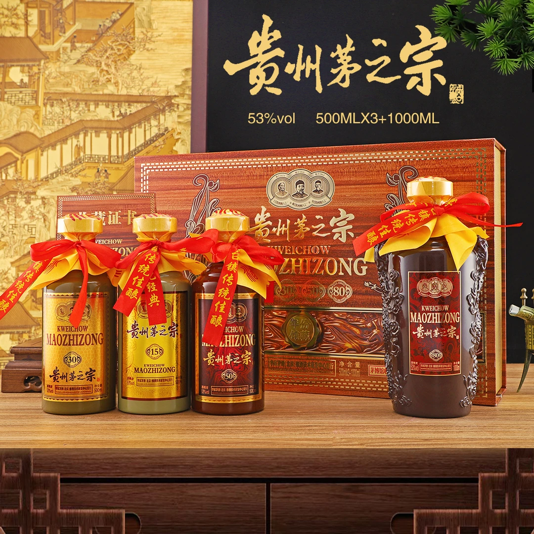 黔廊贵州茅之宗酒-年份馆藏 53度2500ML