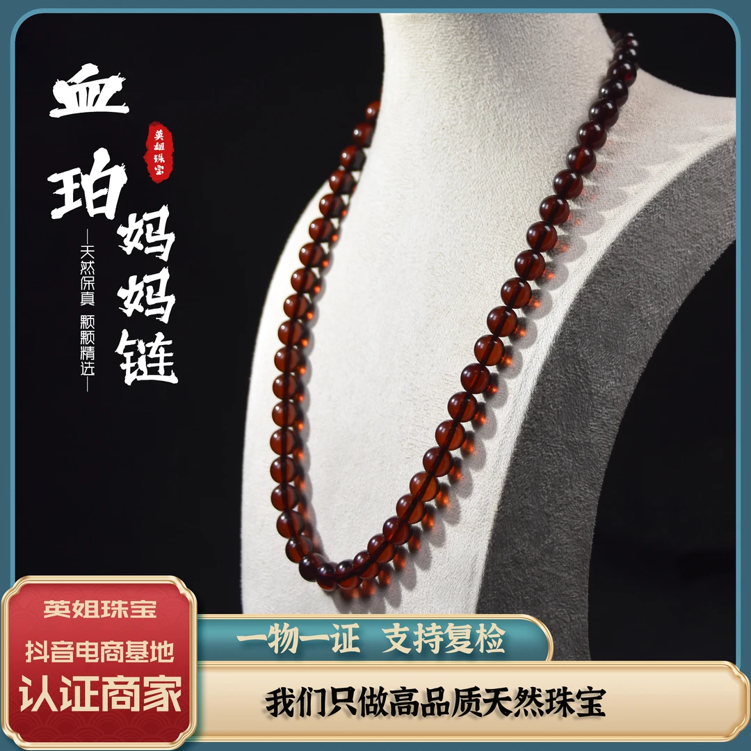 天然缅甸琥珀妈妈链9MM+女款时尚精工气质百搭