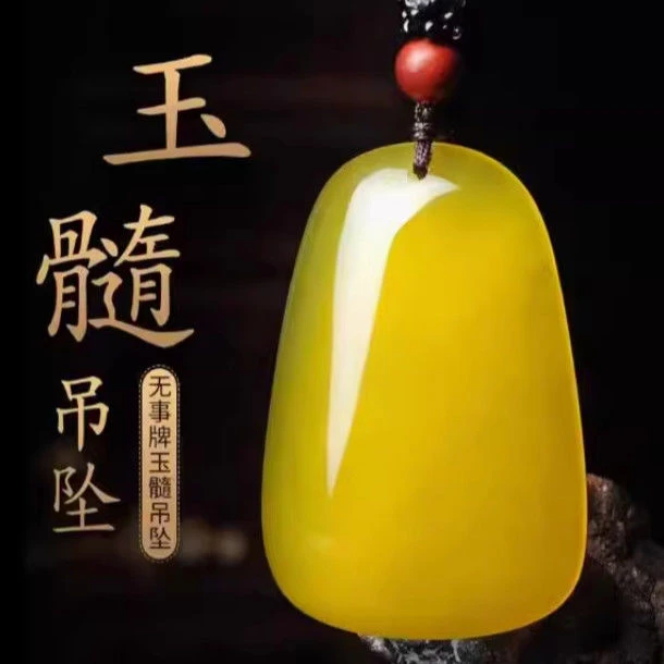 天然黄玉髓平安无事牌转运保平安男女款玉石吊坠吊坠