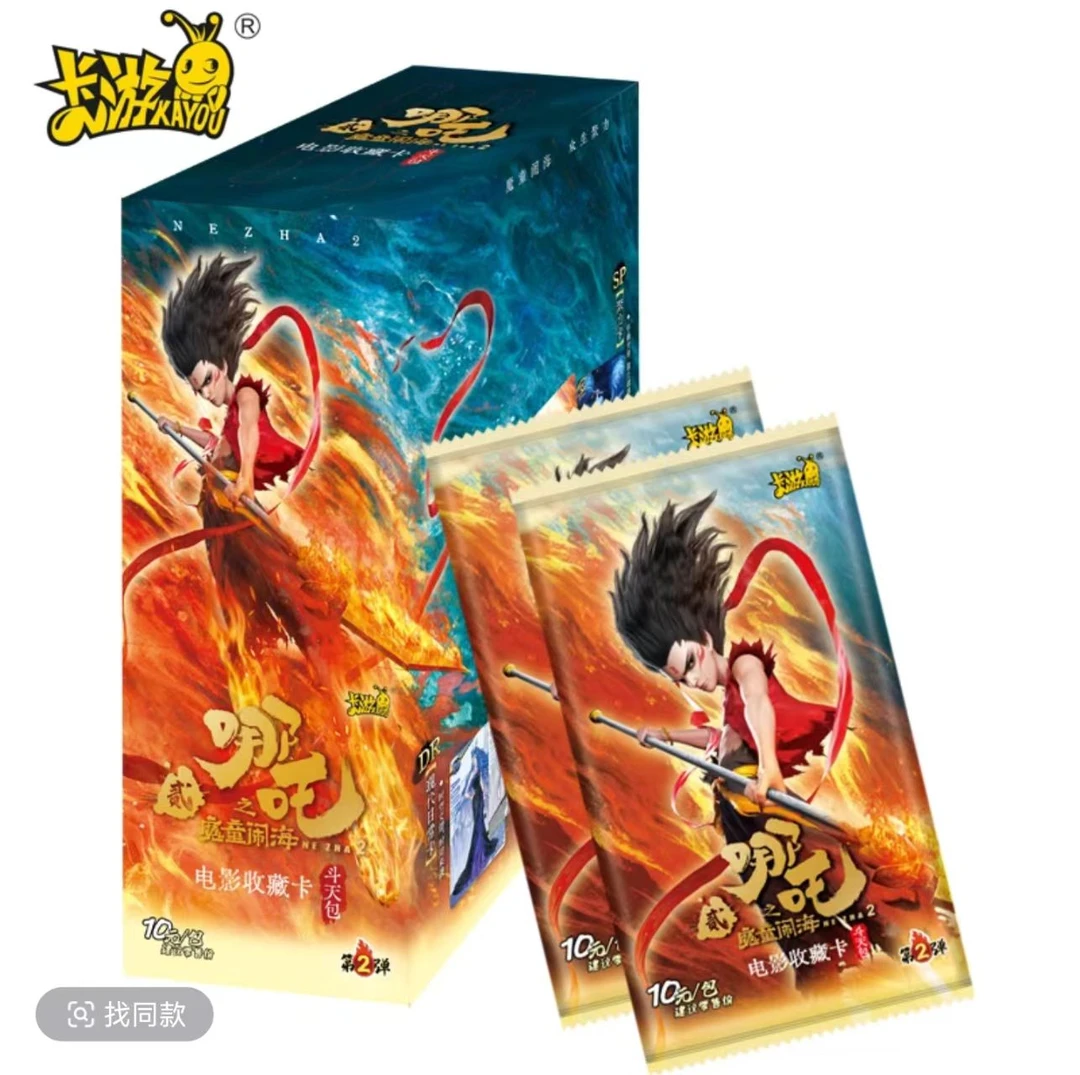 卡游【找门将】哪吒斗天包第二弹电影收藏卡卡牌盲盒收藏（默认代拆）