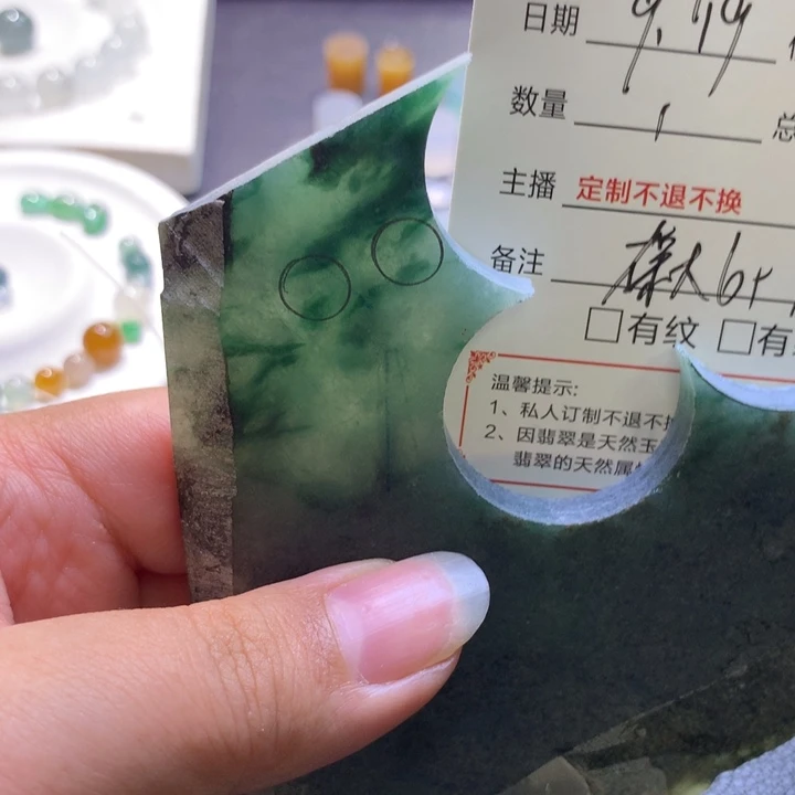 －***－未镶嵌定制翡翠边角