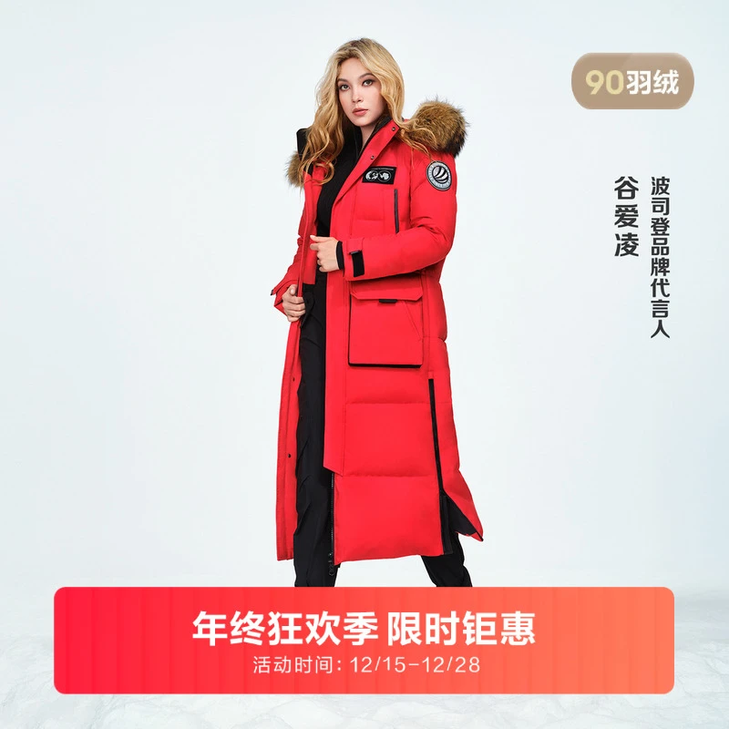 【谷爱凌同款】波司登冬新款情侣高端户外高含量鹅绒羽绒服2390