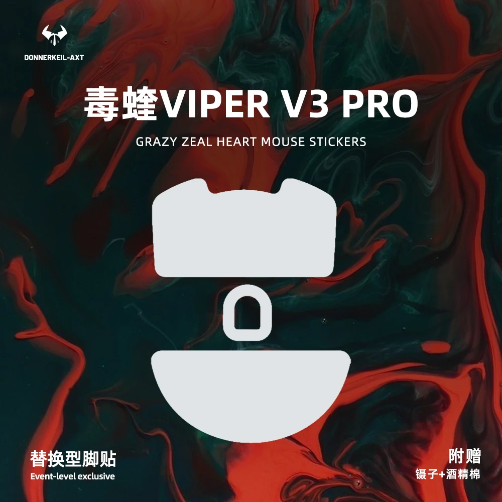 鼠标脚贴毒蝰V3专业版Pro Viper v3 pro专业版特氟龙电竞原装无线