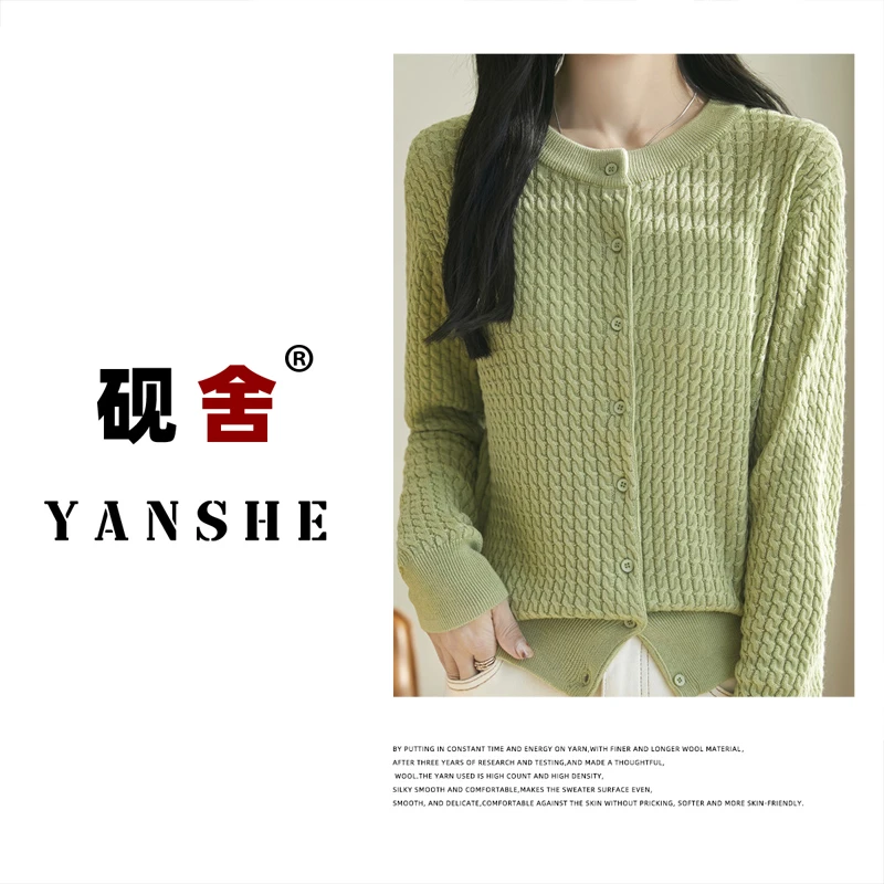 【可机洗】精纺蚕丝羊毛圆领扭花开衫长袖针织衫