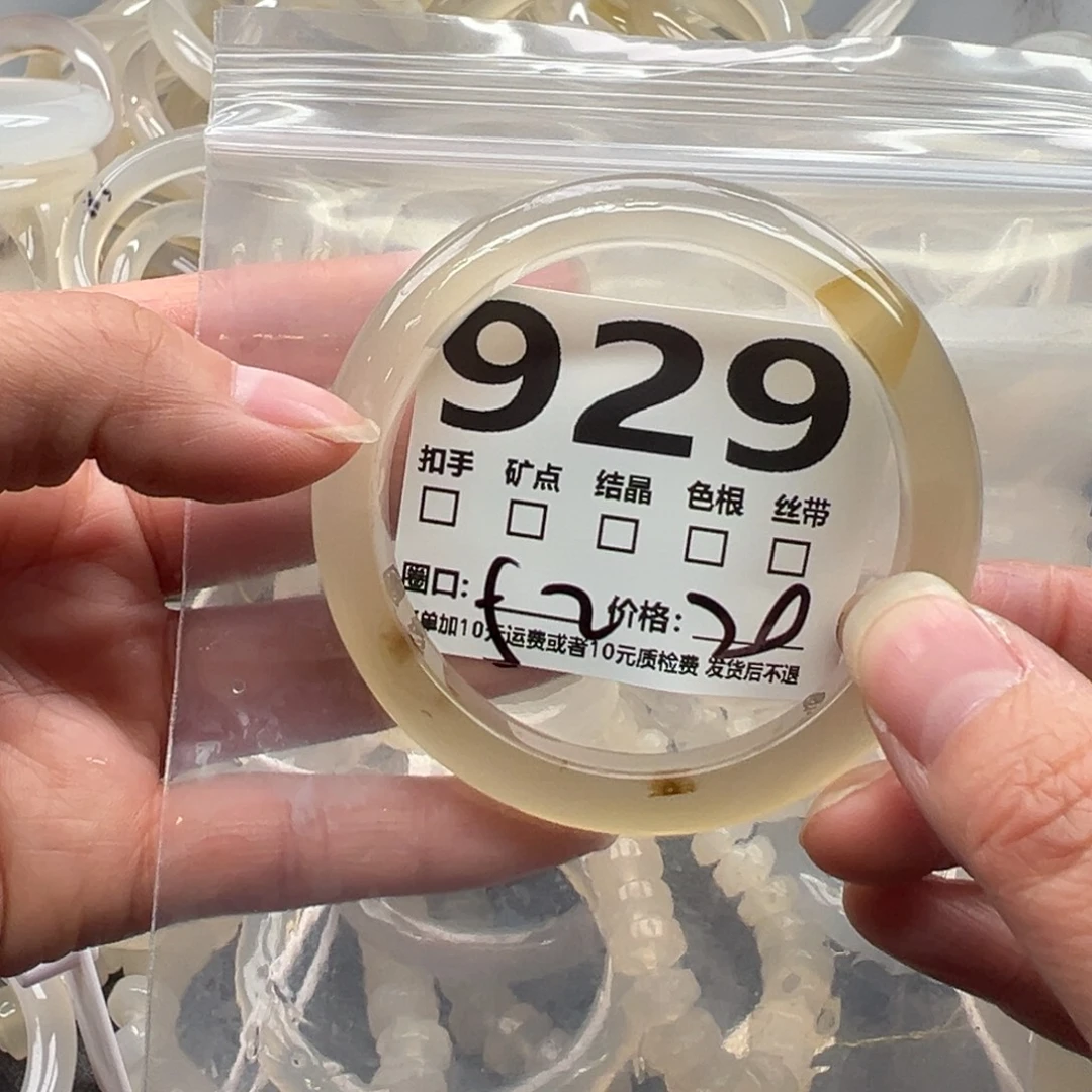 玛瑙/玉髓未镶嵌手镯929