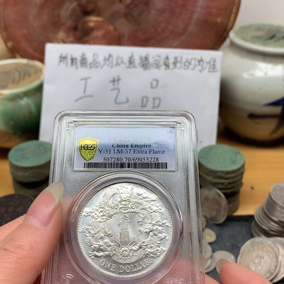 一手币子复古工艺品