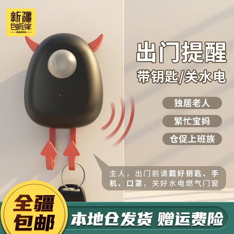 新疆包邮到家出门提醒器语音播报提醒可爱外观小巧不占地方3006