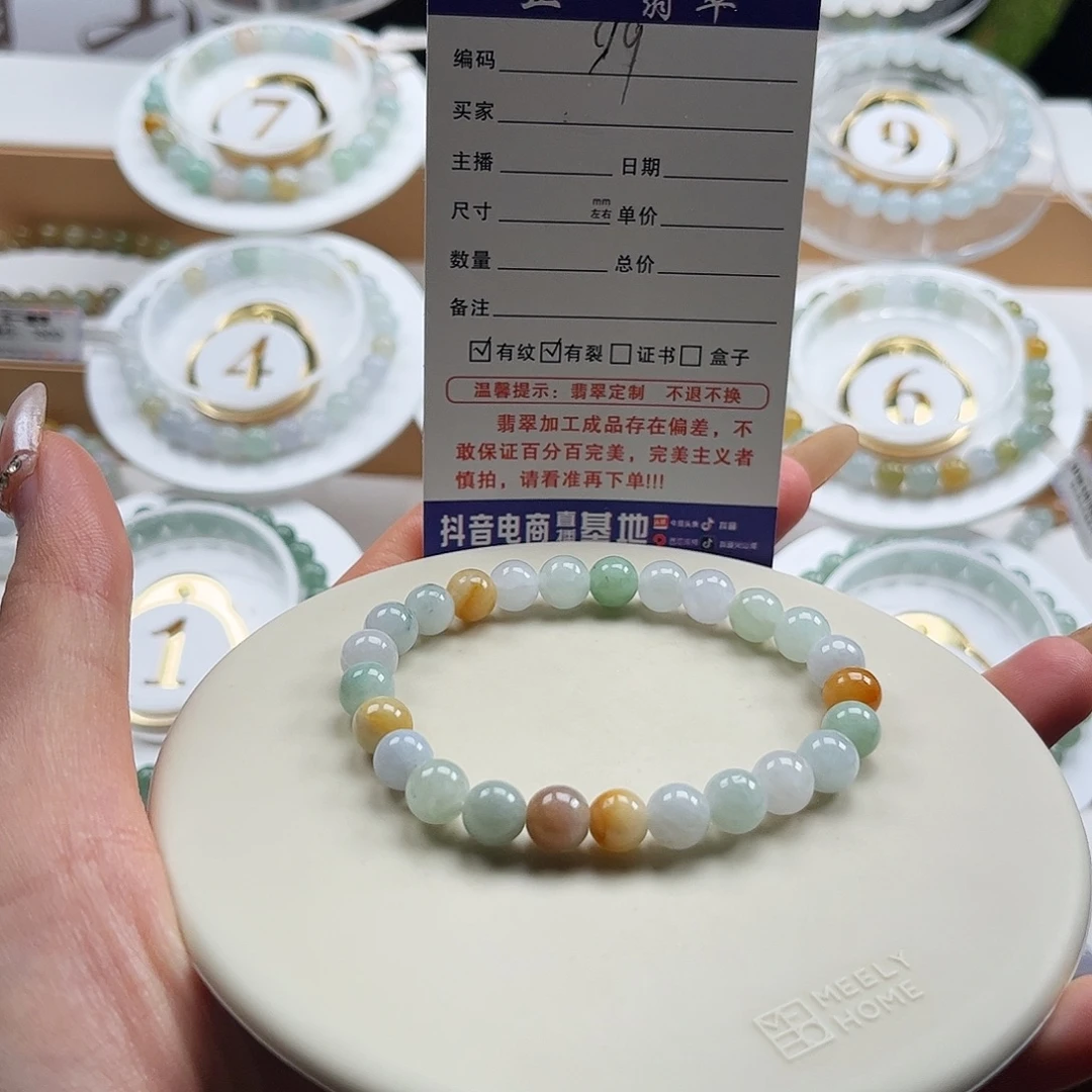 翡翠未镶嵌手链卡7.5