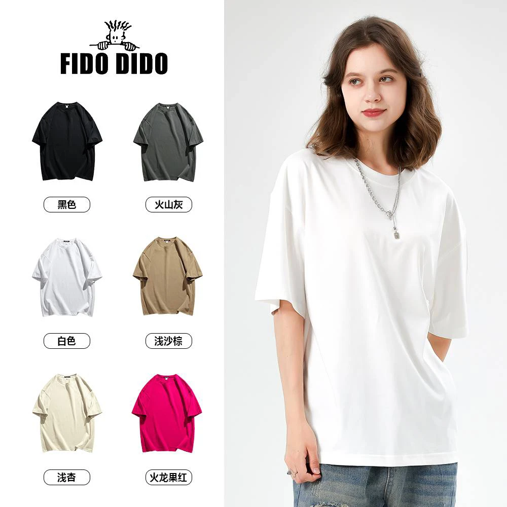 【FIDO DIDO直营】百搭纯色圆领套头短袖T恤男女同款FDCTE0132HJ