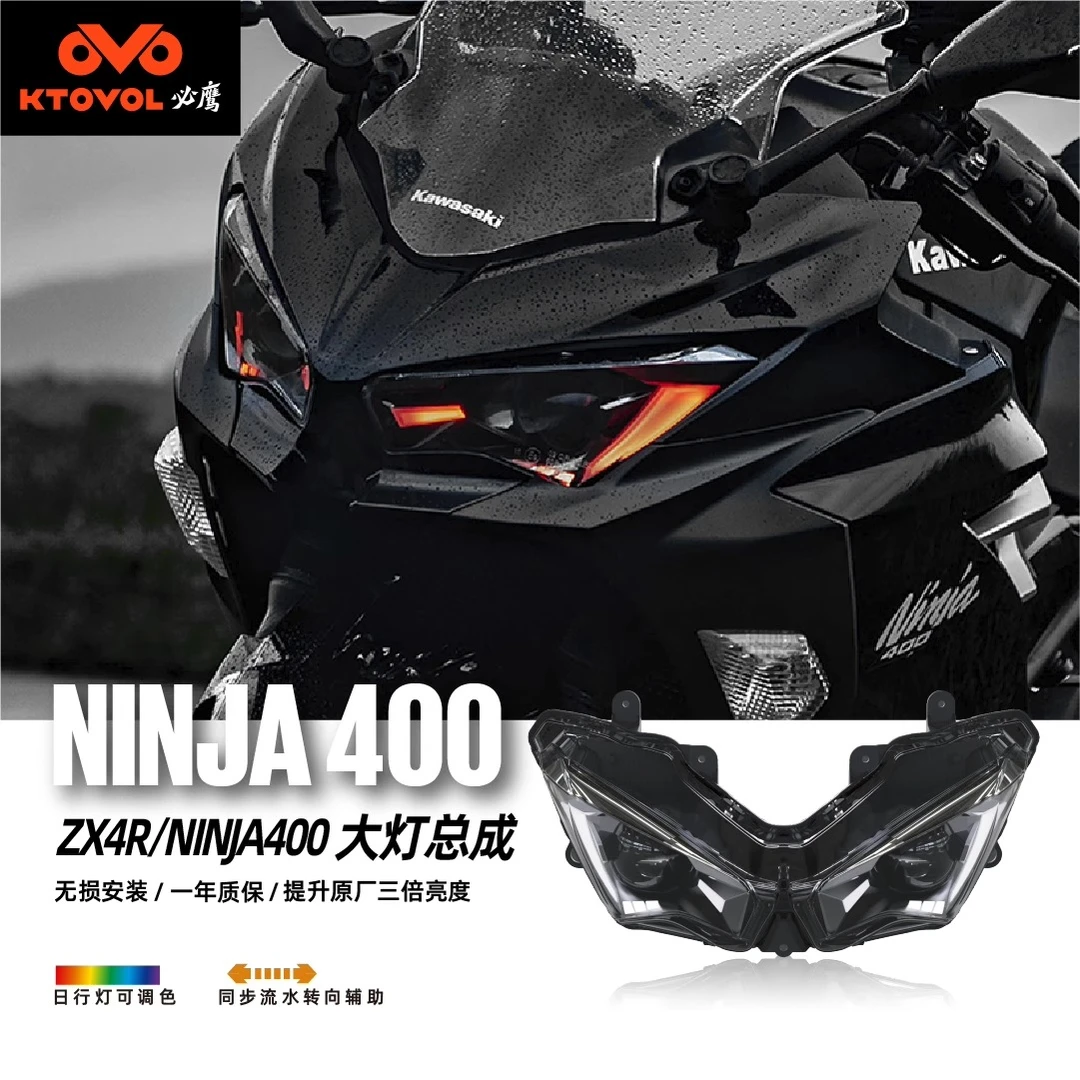必鹰适用于川崎ninja400摩托前大灯ZX4RR升级LED双光透镜大灯总成