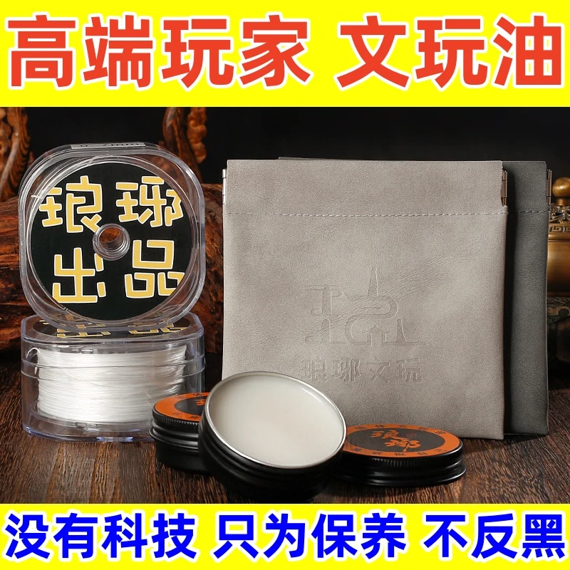 文玩油文玩包文玩线0.8进口扁丝弹力绳文玩手串收纳袋