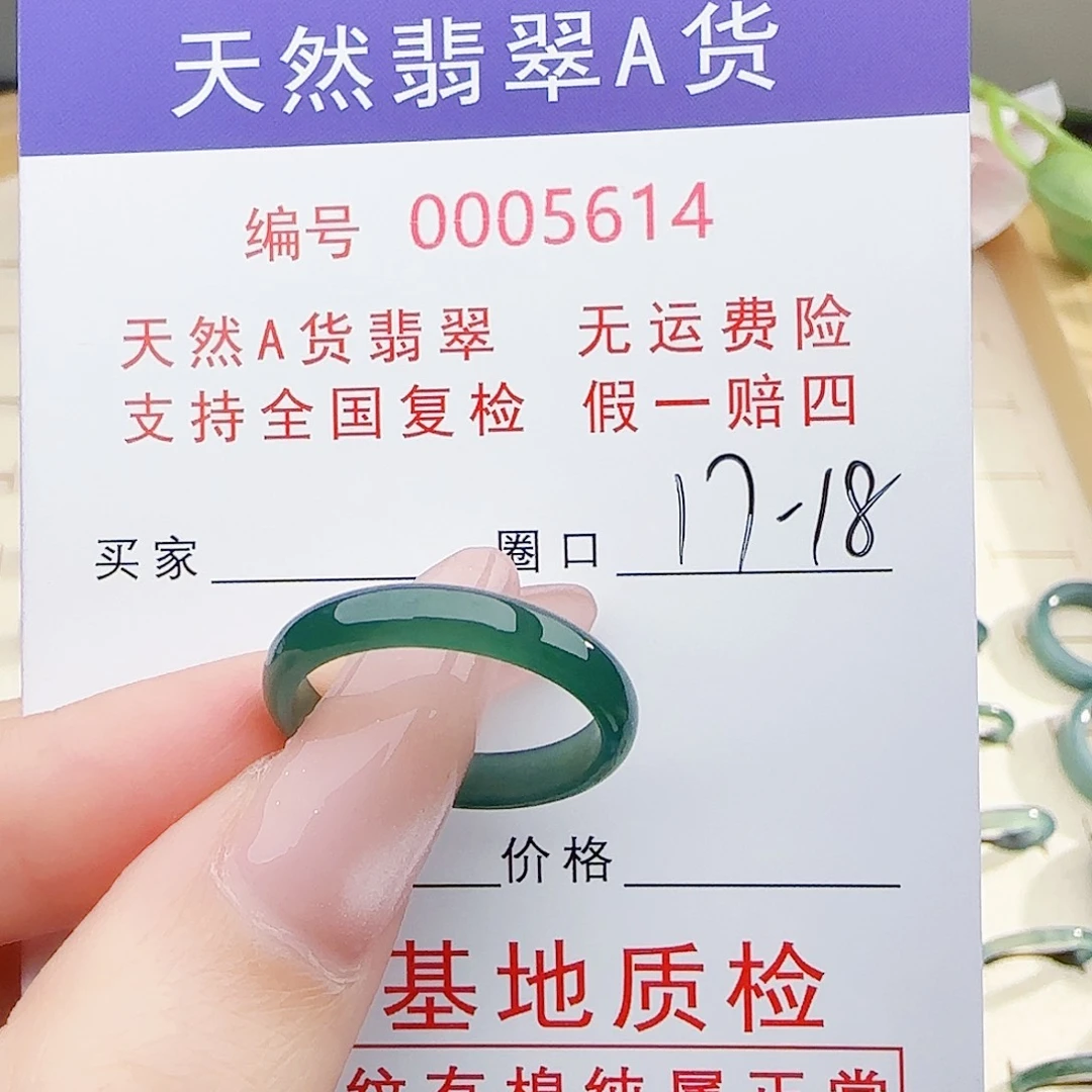 一***提翡翠未镶嵌戒指戒指