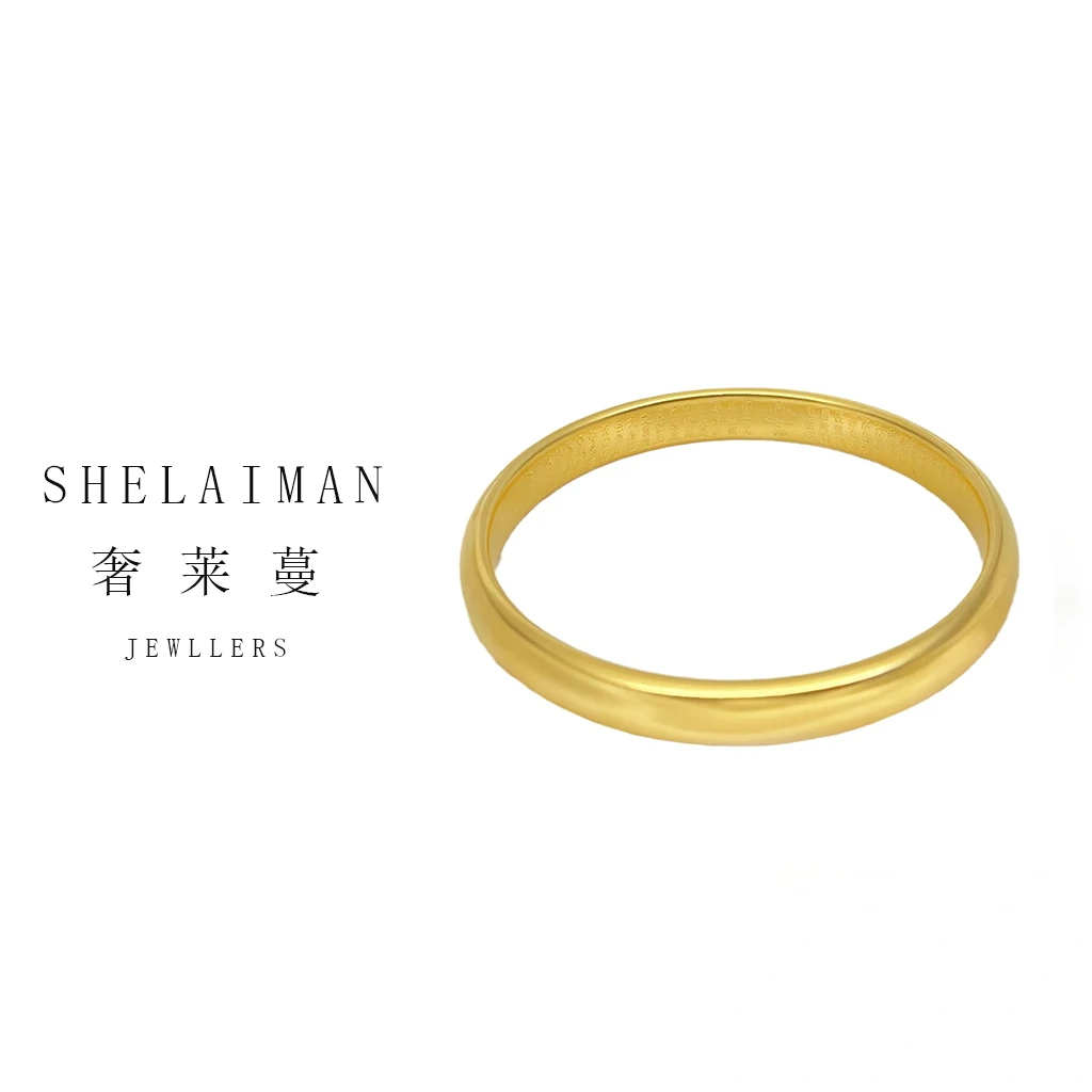 奢莱蔓/SHELAIMAN 轮胎泥鳅背心经简约古法手镯DL01