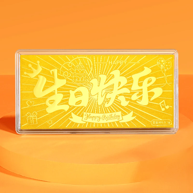 周金生黄金金条生日快乐金钞大版投资金条足金金卡生日礼物送女友