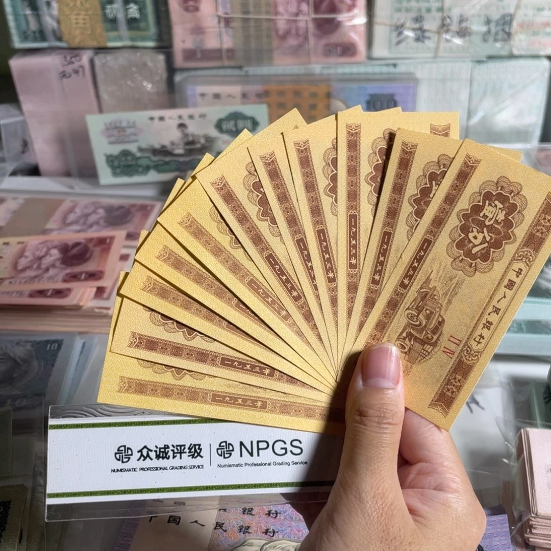 全新品相一分，一共10张